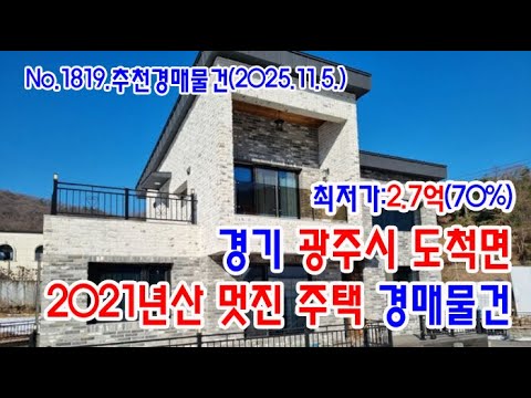 광주주택