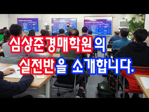 실전반 수업내용소개