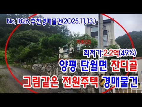 양평주택