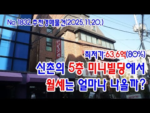 신촌미니빌딩