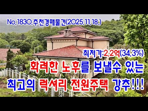 양평주택