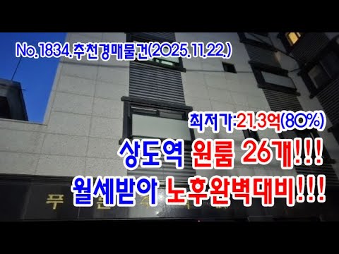 상도동원룸