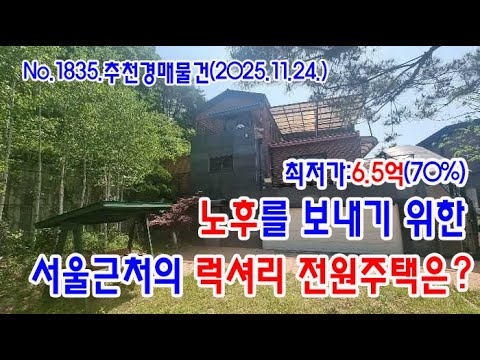 진접주택