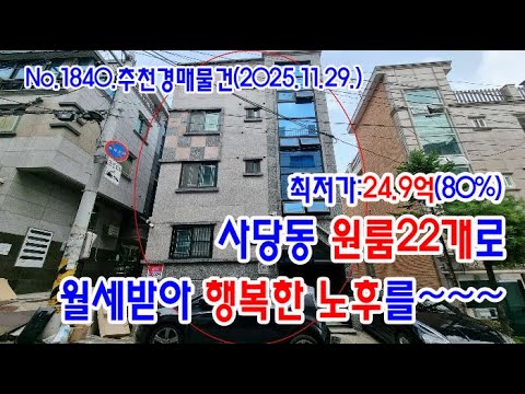 사당동원룸