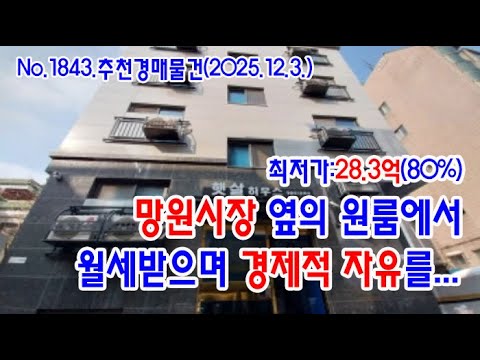 망원시장원룸