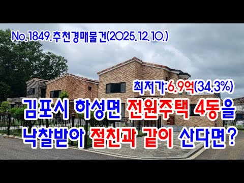 김포주택