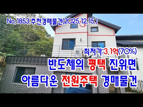 평택주택