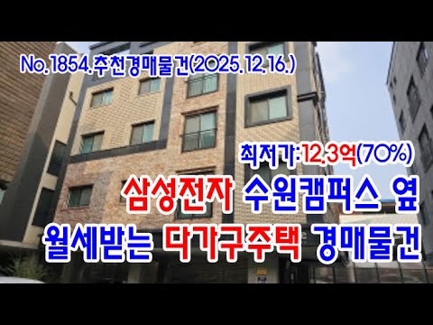 수원주택