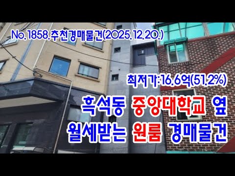 흑석동원룸