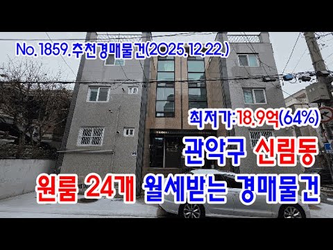 신림동원룸