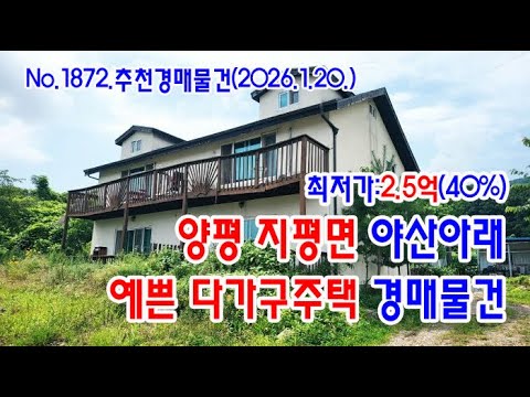 양평주택