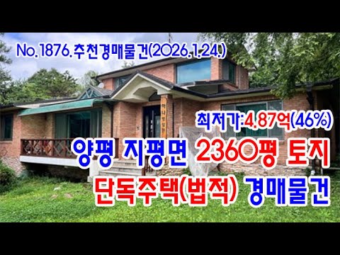 양평지평주택