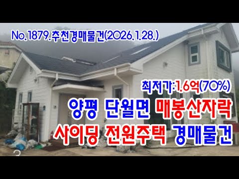 양평주택