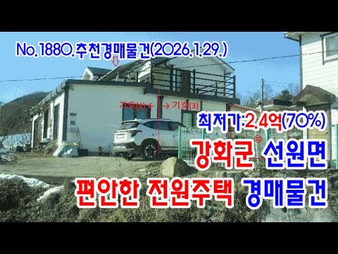 강화 전원주택