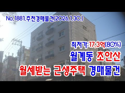 초안산근생주택