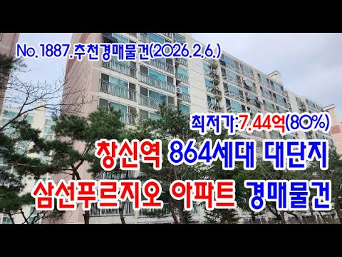 삼선푸르지오아파트