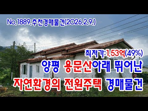 용문산 전원주택