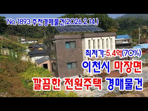 이천 전원주택