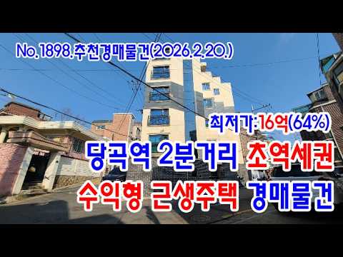 당곡역 원룸