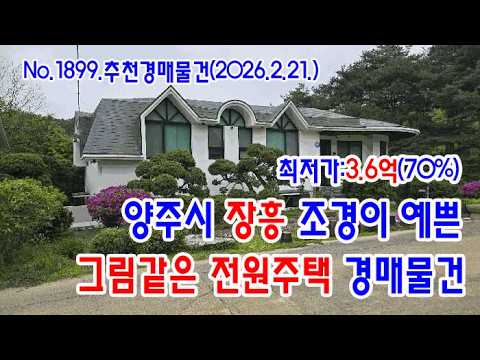 일영전원주택