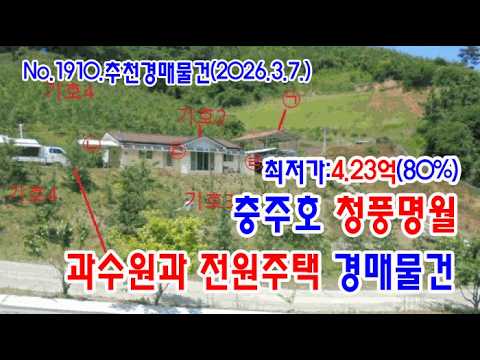 청풍과수원