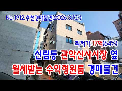신림동 원룸