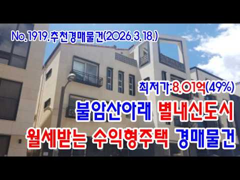 별내 수익형주택
