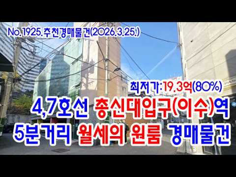이수역 원룸