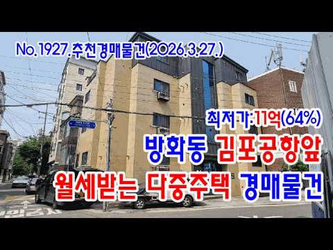 방화동주택