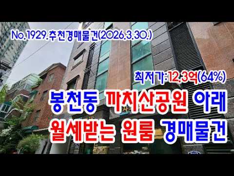 봉천동 원룸
