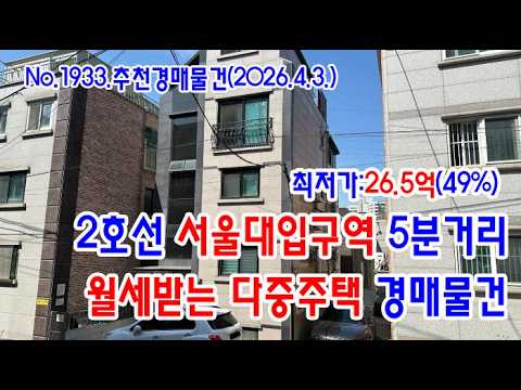 서울대입구 다중주택