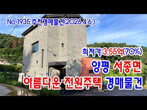 서종면 전원주택