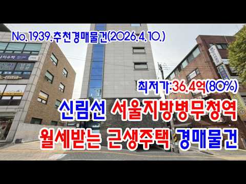 대방동 근생주택