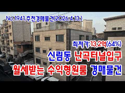 신림동 원룸
