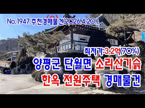 양평 전원주택