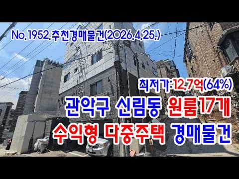 신림동 원룸