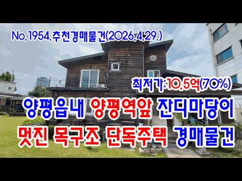 양평주택
