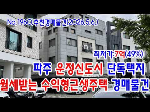 운정신도시근생주택