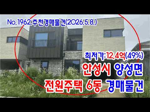 안성6동전원주택