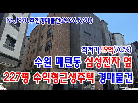 수원근생주택