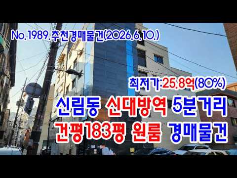 신대방동원룸