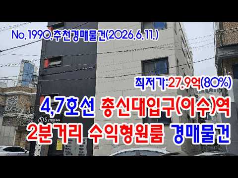 총신대입구역 원룸
