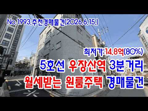 우장산역 원룸