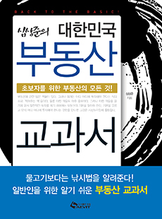 심상준경매학원